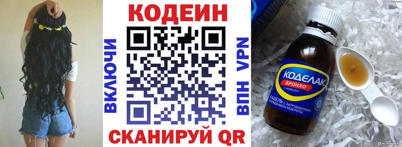 Codein Purple Drank  Полтавская 