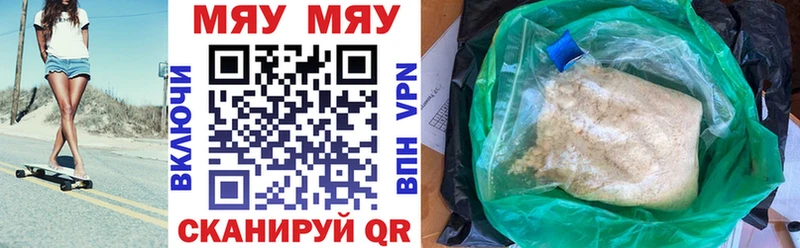 кракен ССЫЛКА  цены наркотик  Полтавская  МЯУ-МЯУ mephedrone 