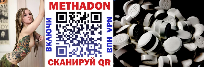 Метадон VHQ  Полтавская 
